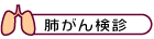 �x���񌟐f