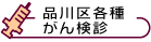 �i���e�킪�񌟐f