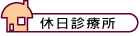 �x���f�Ï�