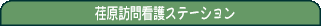 �`���K��Ō�X�e�[�V����