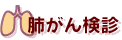 �x���񌟐f