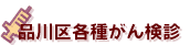 �i���e�킪�񌟐f
