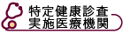 ���茒�N�f�����{��Ë@��